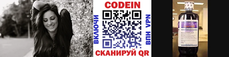 даркнет сайт  Старица  Codein Purple Drank 