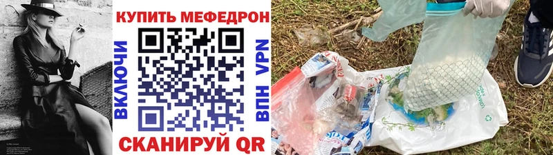 Мефедрон VHQ  Старица 