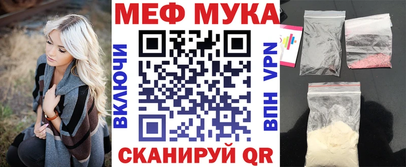 Меф мука Старица