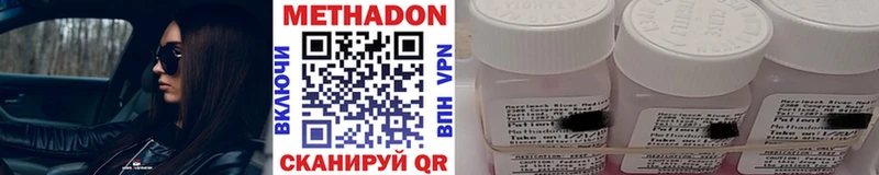 цена наркотик  Старица  МЕТАДОН VHQ 